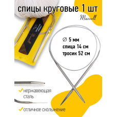 Спицы для вязания круговые Maxwell Gold, металл арт.80-50 5,0 мм /80 см