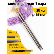 Спицы для вязания прямые Maxwell Gold, металл арт.35-100 10,0 мм /35 см (2 шт)