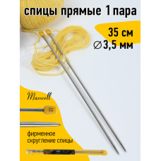 Спицы для вязания прямые Maxwell Gold, металл арт.35-35 3,5 мм /35 см (2 шт)