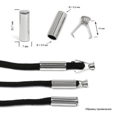 Наконечник для шнура металл TBY OR.0305-5372 (20,7х7мм, отв.5,5мм) цв. никель уп. 100шт
