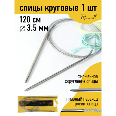 Спицы для вязания круговые Maxwell Gold, металлические на тросике арт.120-35 3,5 мм /120 см
