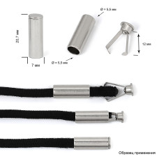 Наконечник для шнура металл TBY OR.0305-5372 (20,7х7мм, отв.5,5мм) цв. мат.никель уп. 100шт