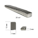 Магнит неодимовый прямоугольник 15x8x2мм арт.TBY.M1582  уп.20 шт