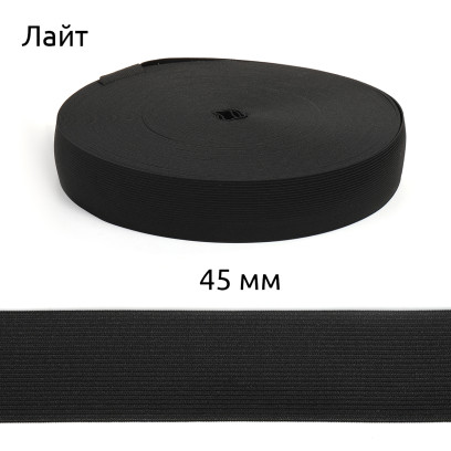 Резинка TBY вязаная Лайт 45мм черный 3,5г рул.50м