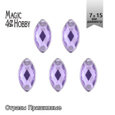 Стразы пришивные акриловые MAGIC 4 HOBBY арт.MG.HF.02 07x15 мм лист цв.05 сиреневый уп.250 шт