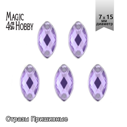 Стразы пришивные акриловые MAGIC 4 HOBBY арт.MG.HF.02 07x15 мм лист цв.05 сиреневый уп.250 шт