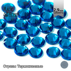 Стразы термоклеевые MAGIC 4 HOBBY SS10 (2,7-2,9 мм)цв. Blue zircon уп.288шт