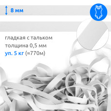 Резинка латексная для купальников 08мм гладкая TBY-48418 цв.белый уп.5кг