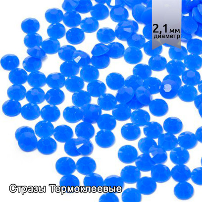 Стразы IDEAL термоклеевые акрил (Resin) арт.HTF-1.SS6 (1,9-2,1 мм) цв.030 уп.1440шт