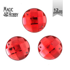 Стразы пришивные акриловые MAGIC 4 HOBBY арт.MG.E.02 12 мм круг цв.02 красный уп.100 шт