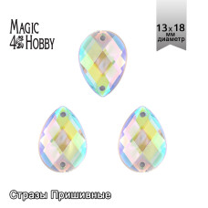 Стразы пришивные акриловые MAGIC 4 HOBBY арт.MG.H.02 13x18 мм капля цв.23АВ уп.100 шт