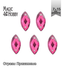 Стразы пришивные акриловые MAGIC 4 HOBBY арт.MG.HF.02 07x15 мм лист цв.08 малиновый уп.250 шт