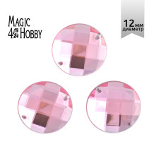 Стразы пришивные акриловые MAGIC 4 HOBBY арт.MG.E.02 12 мм круг цв.04 розовый уп.100 шт