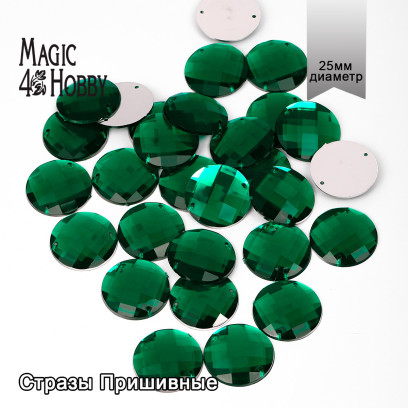 Стразы пришивные акриловые MAGIC 4 HOBBY арт.MG.E.02 25 мм круг цв.12 зеленый уп.30 шт