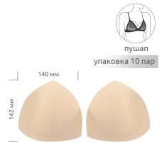 Чашечки корсетные TBY-G7.3.02 с эффектом push-up р.75 цв. телесный уп.10 пар