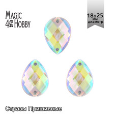 Стразы пришивные акриловые MAGIC 4 HOBBY арт.MG.H.02 18x25 мм капля цв.23АВ уп.50 шт