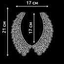 Воротник гипюр KRUZHEVO арт.TR.12544 21см цв.белый уп.50 комп