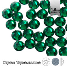 Стразы термоклеевые Xirius 8+8 граней SS20 (4,6-4,8 мм) арт.HF20-10 цв.Emerald, уп.100шт