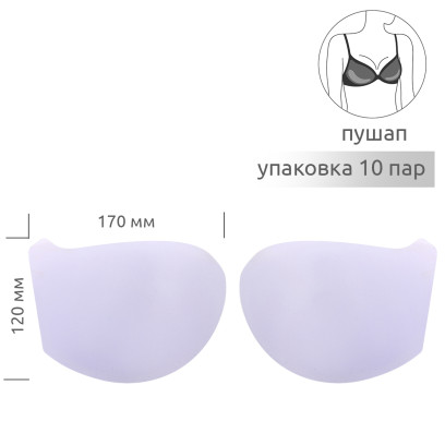 Чашечки корсетные TBY-10.01 с эффектом push-up р.85 цв. белый уп.10 пар