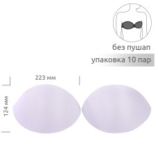 Чашечки корсетные TBY-D4.6.01 с равномер. наполнением р.90 цв. белый уп.10 пар