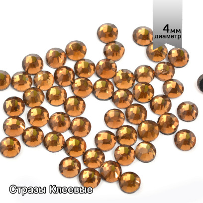 Стразы IDEAL клеевые арт.SS-16 (3,8-4,0 мм) цв. SMOKED TOPAZ уп.1440 шт.