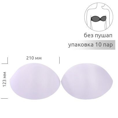 Чашечки корсетные TBY-D4.7.01 с равномер. наполнением р.95 цв. белый уп.10 пар