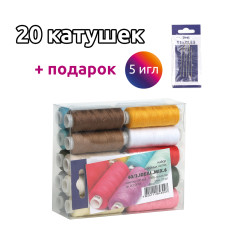 Набор бытовых ниток с иголками IDEAL 40/2 200ярд 100% п/э, уп.20шт