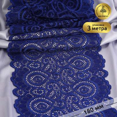 Кружево-стрейч KRUZHEVO арт.TBY.L1351 шир.180мм цв.L1832 синий уп.3м