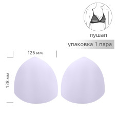 Чашечки корсетные TBY.05.01 с эффектом push-up р.one size цв. белый уп.1 пара