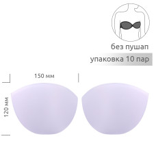 Чашечки корсетные TBY-03.01 с равномер. наполнением р.one size цв. белый уп.10 пар