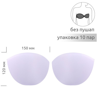 Чашечки корсетные TBY-03.01 с равномер. наполнением р.one size цв. белый уп.10 пар