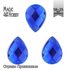 Стразы пришивные акриловые MAGIC 4 HOBBY арт.MG.H.02 18x25 мм капля цв.03 синий уп.50 шт