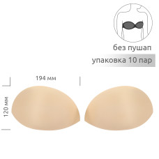 Чашечки корсетные TBY-D4.5.02 с равномер. наполнением р.85 цв. телесный уп.10 пар
