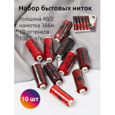 Набор бытовых ниток Dor Tak 40/2 366м 100% п/э, ассорти 5 (красные) уп.10шт