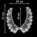 Воротник гипюр арт.TR.12600 21х6см цв.01 белый, уп.25 комп