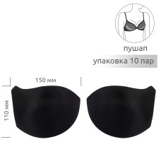 Чашечки корсетные TBY-10.03 с эффектом push-up р.75 цв. черный уп.10 пар