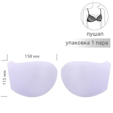 Чашечки корсетные TBY-10.01 с эффектом push-up р.80 цв. белый уп.1 пара