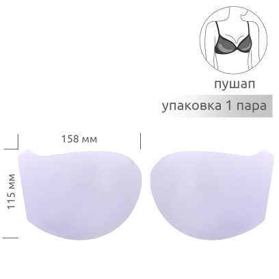 Чашечки корсетные TBY-10.01 с эффектом push-up р.80 цв. белый уп.1 пара