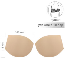 Чашечки корсетные TBY-01.02 с эффектом push-up р.85 цв. телесный уп.10 пар