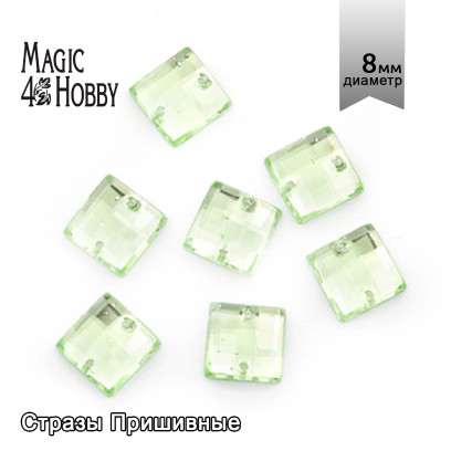 Стразы пришивные акриловые MAGIC 4 HOBBY арт.MG.EF.01 08x08 мм квадрат цв.10 уп.50 шт