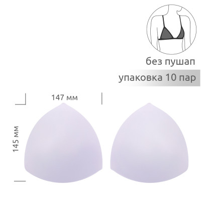 Чашечки корсетные TBY-07.01 с равномер. наполнением р.16 цв. белый уп.10 пар