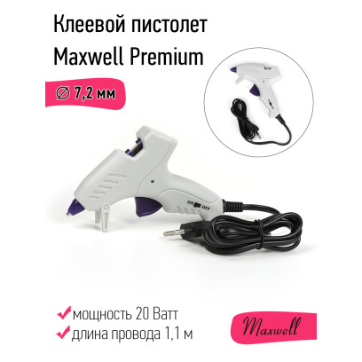 Клеевой пистолет d 7,2мм 20W Maxwell Premium 121-71