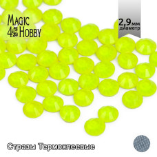 Стразы термоклеевые MAGIC 4 HOBBY SS10 (2,7-2,9 мм)цв. Neon Yellow уп.288шт