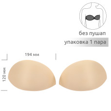 Чашечки корсетные TBY-D4.5.02 с равномер. наполнением р.85 цв. телесный уп.1 пара