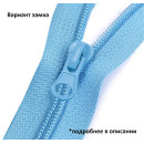Молния MaxZipper пласт. спираль №5-N 35см цв.F258 зеленый уп.50шт